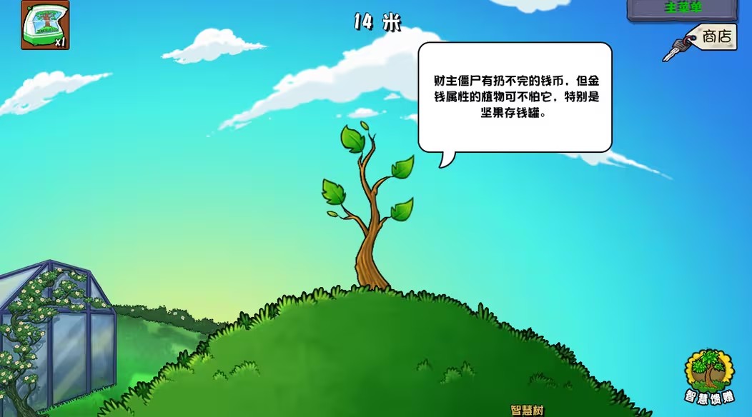 植物大战僵尸杂交版3.4截图1