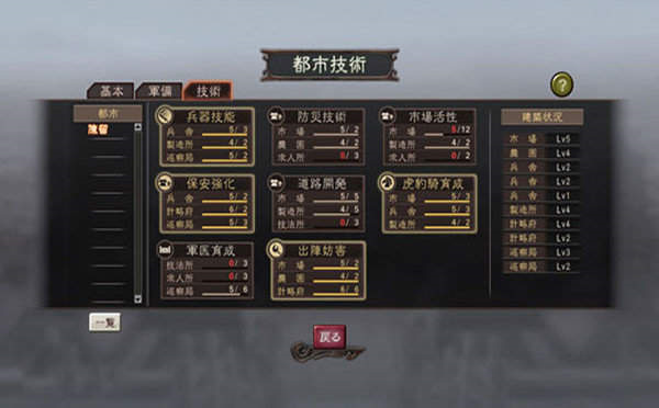 三国志12新武将编辑器截图1