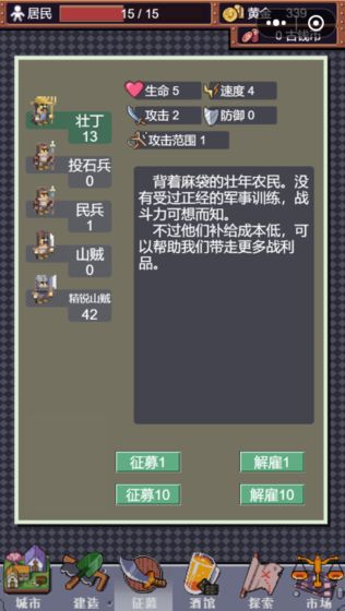 城邦发展史最新版截图2