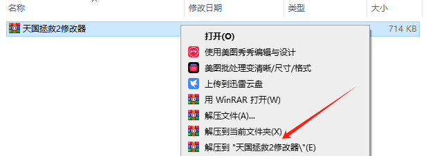 天国拯救2修改器