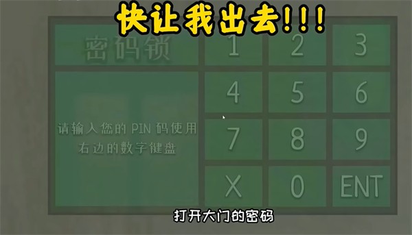 逃离家暴5