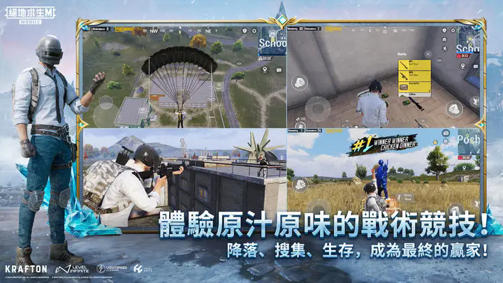 pubgmobile地铁逃生国际服截图2