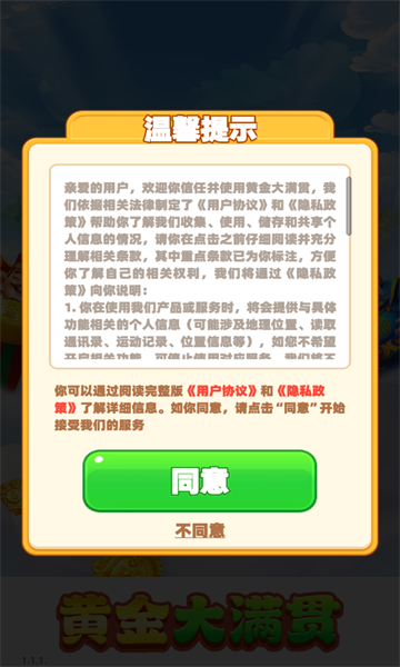 黄金大满贯截图3