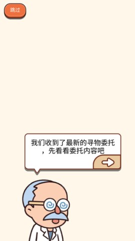 案件大师 第2张图