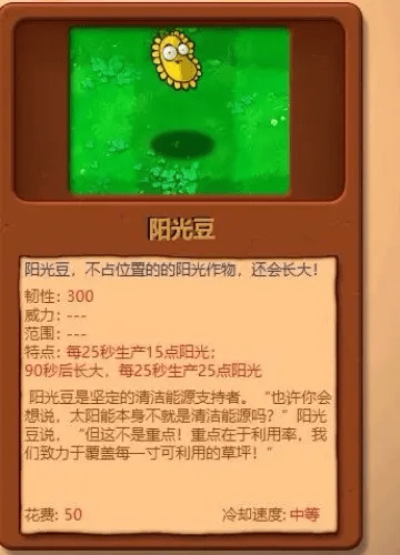 植物大战僵尸杂交版3.2