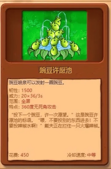 植物大战僵尸杂交版3.2