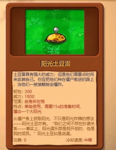 植物大战僵尸杂交版3.2