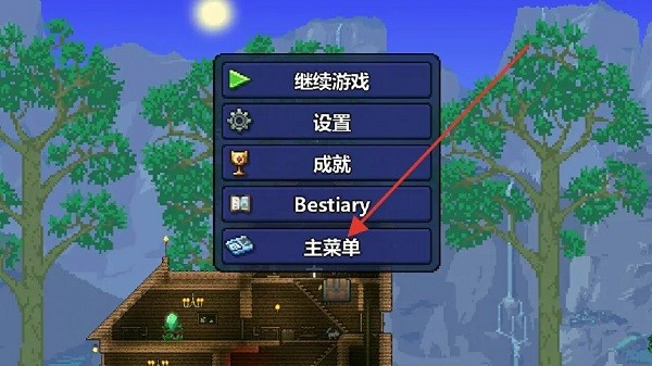 泰拉瑞亚1.4.4汉化版2023