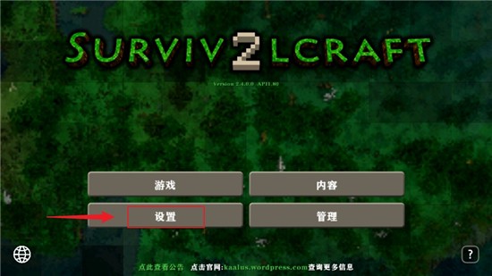 生存战争2.4插件版汉化修改版