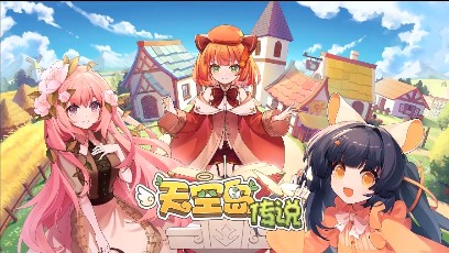 天空岛传说