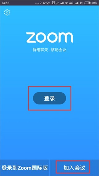 Zoom2025最新版
