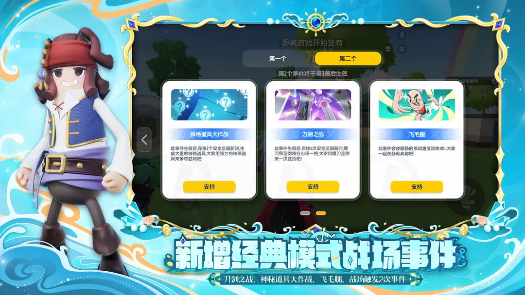香肠派对先行服截图5