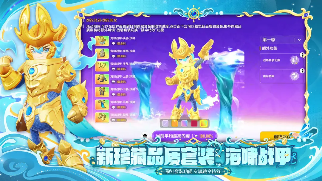 香肠派对正式服截图4