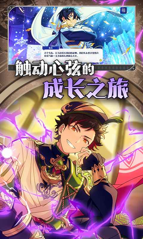 偶像梦幻祭2