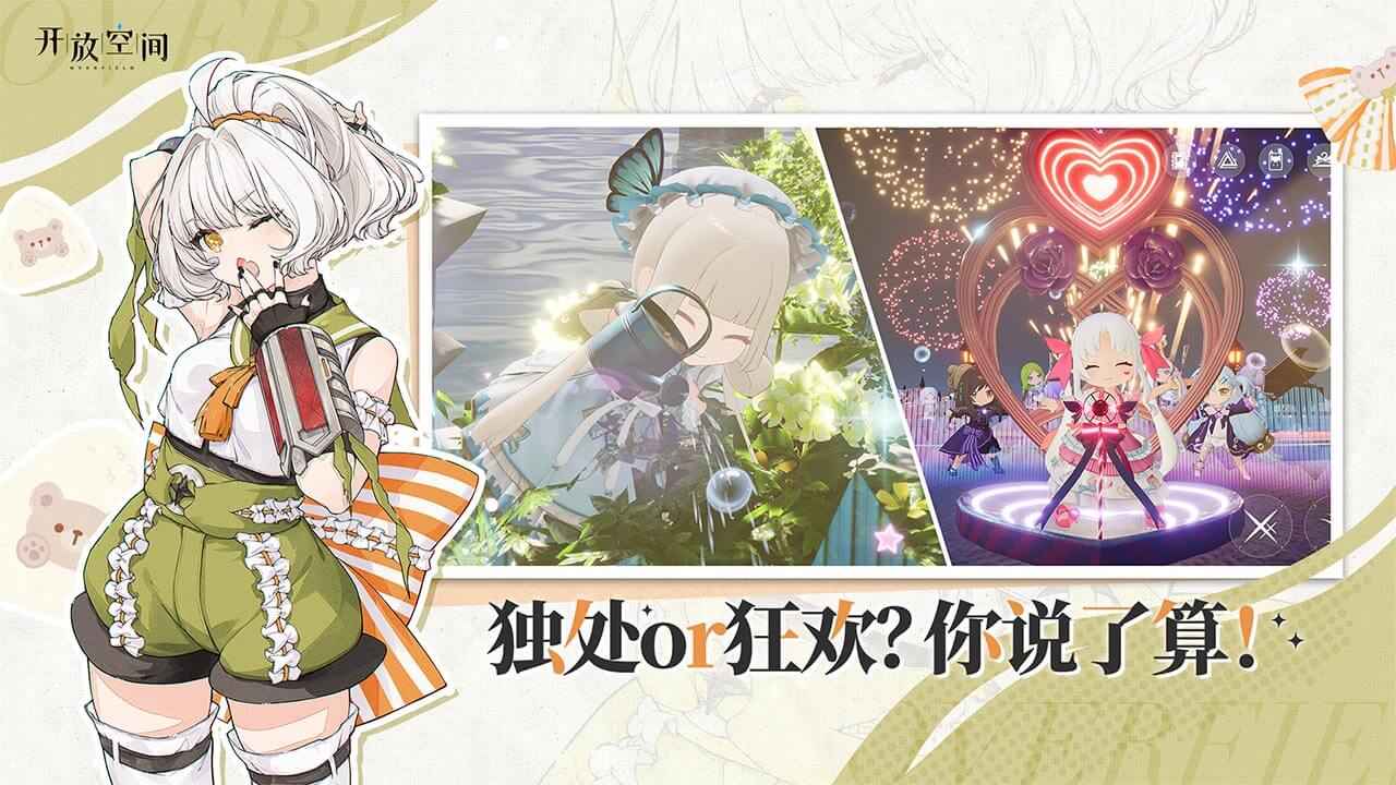 开放空间田野之上截图1