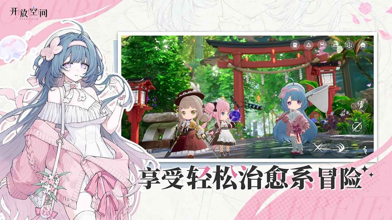 开放空间田野之上截图2