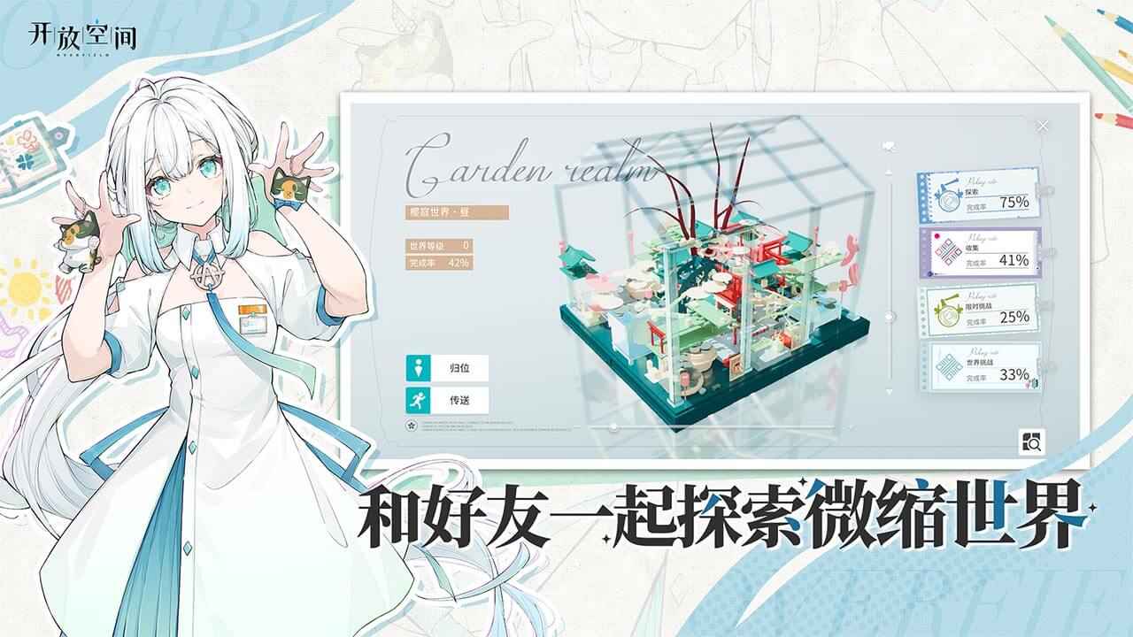 开放空间田野之上截图3