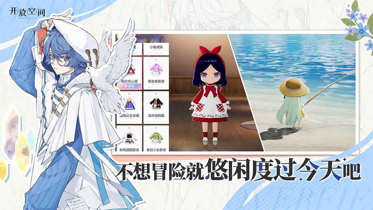 开放空间田野之上截图5
