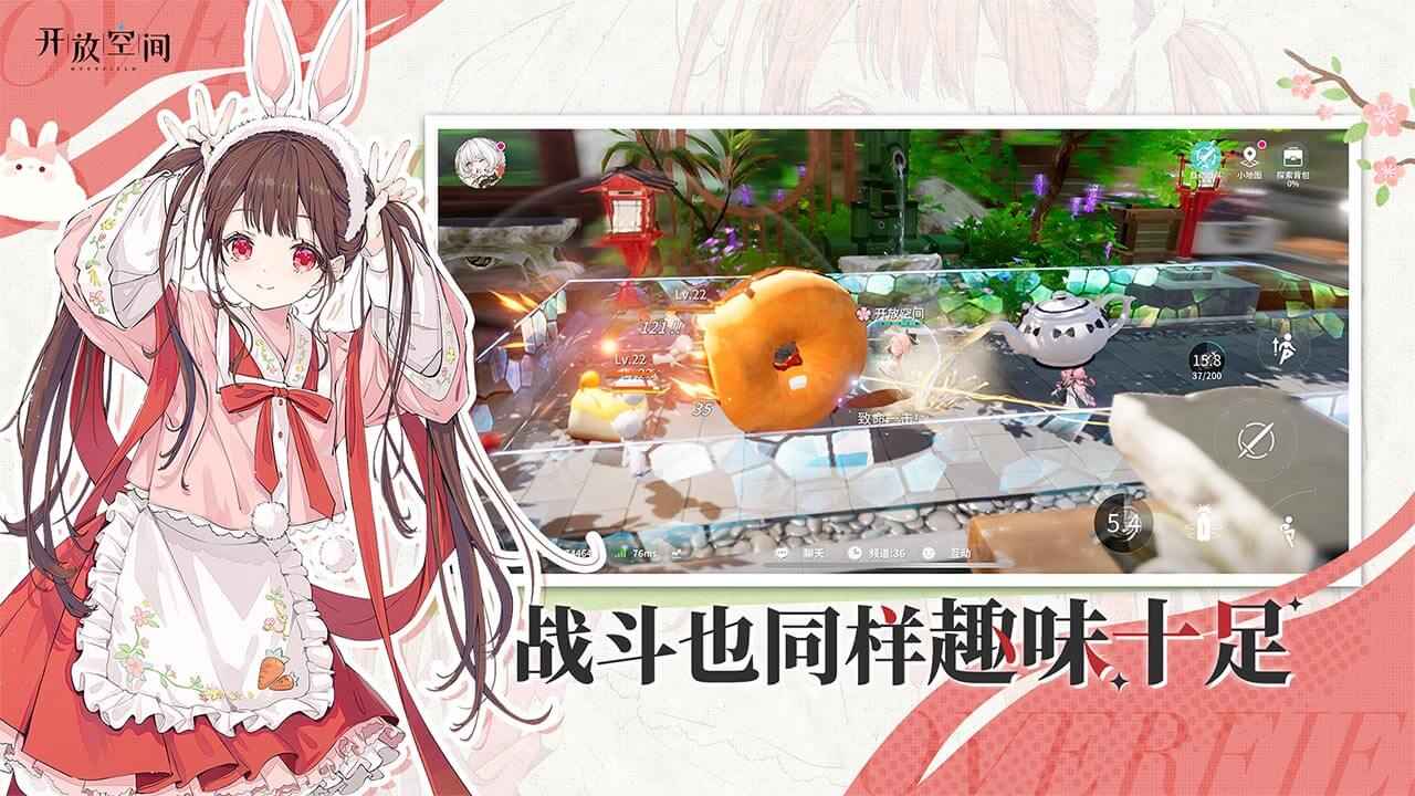 开放空间田野之上截图4