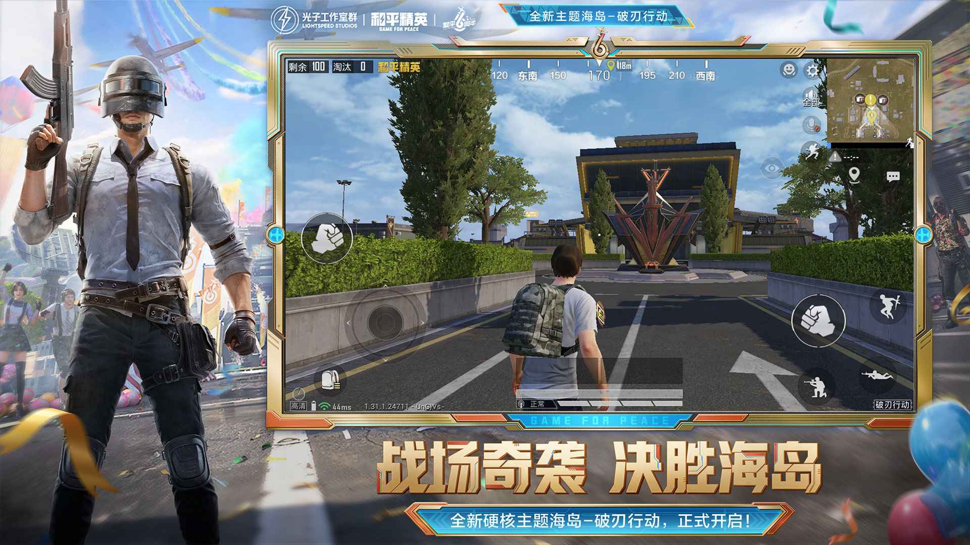 和平精英地铁逃生截图2