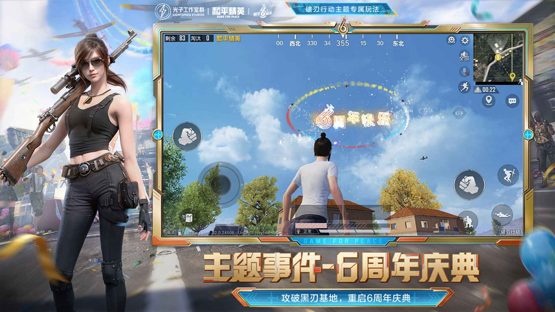 和平精英地铁逃生截图3