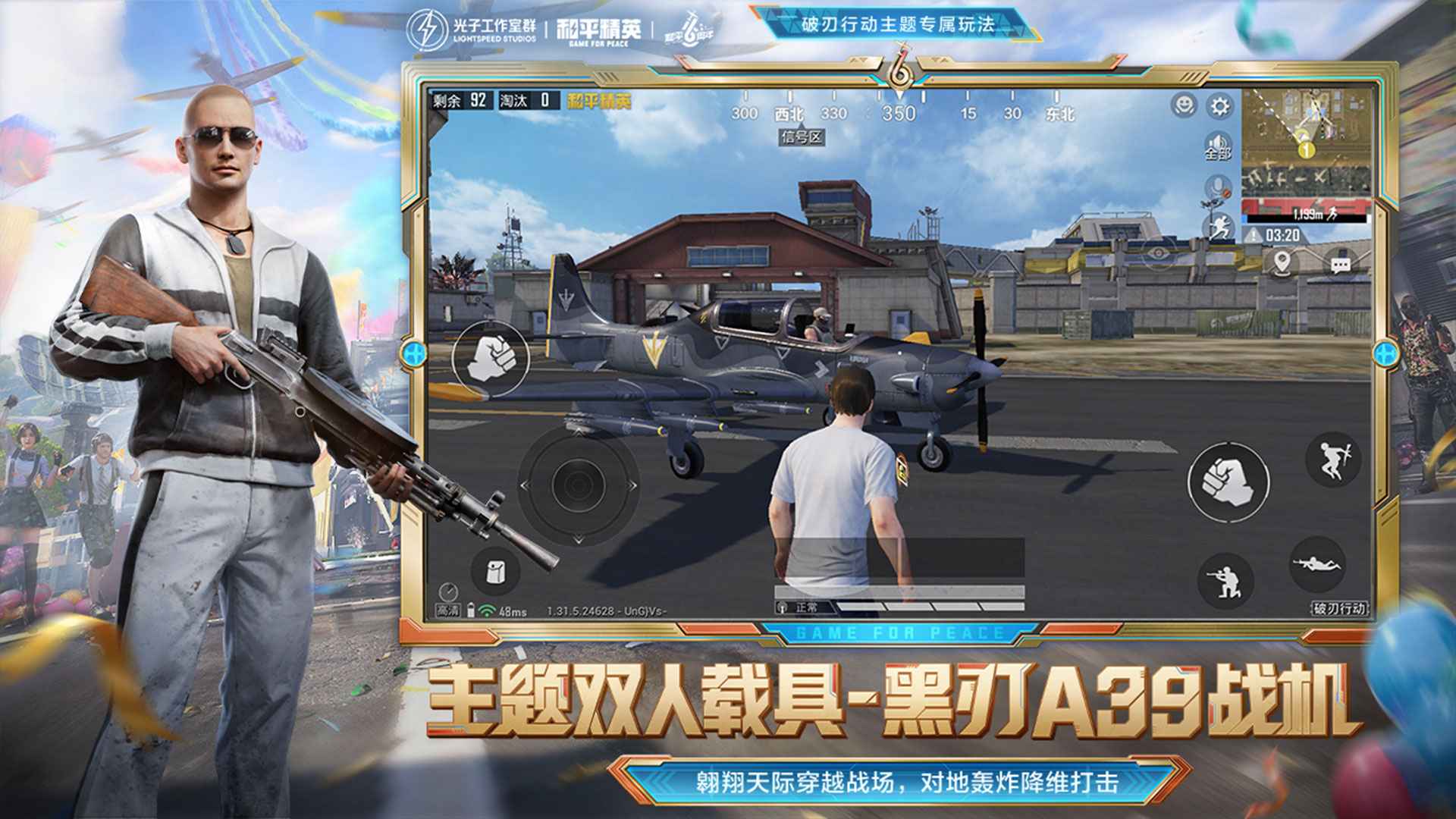 和平精英地铁逃生截图4