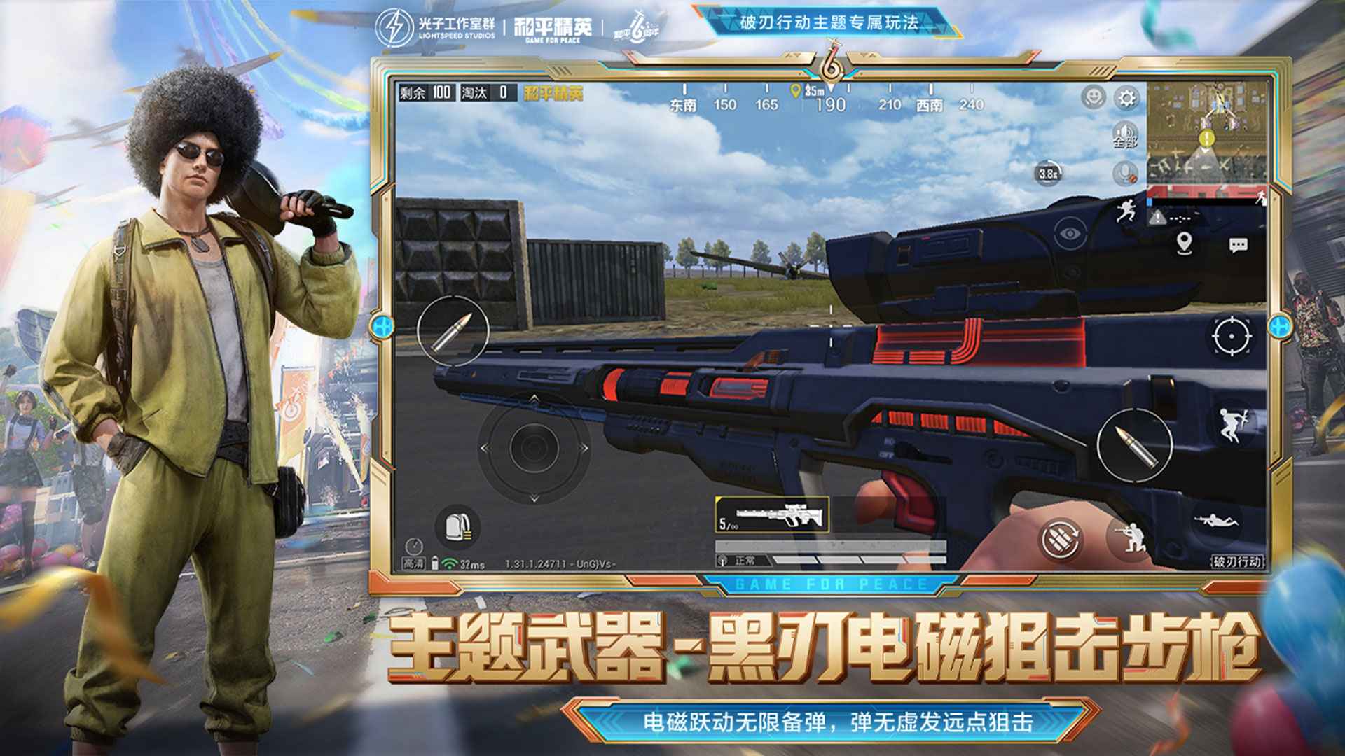 和平精英地铁逃生截图5