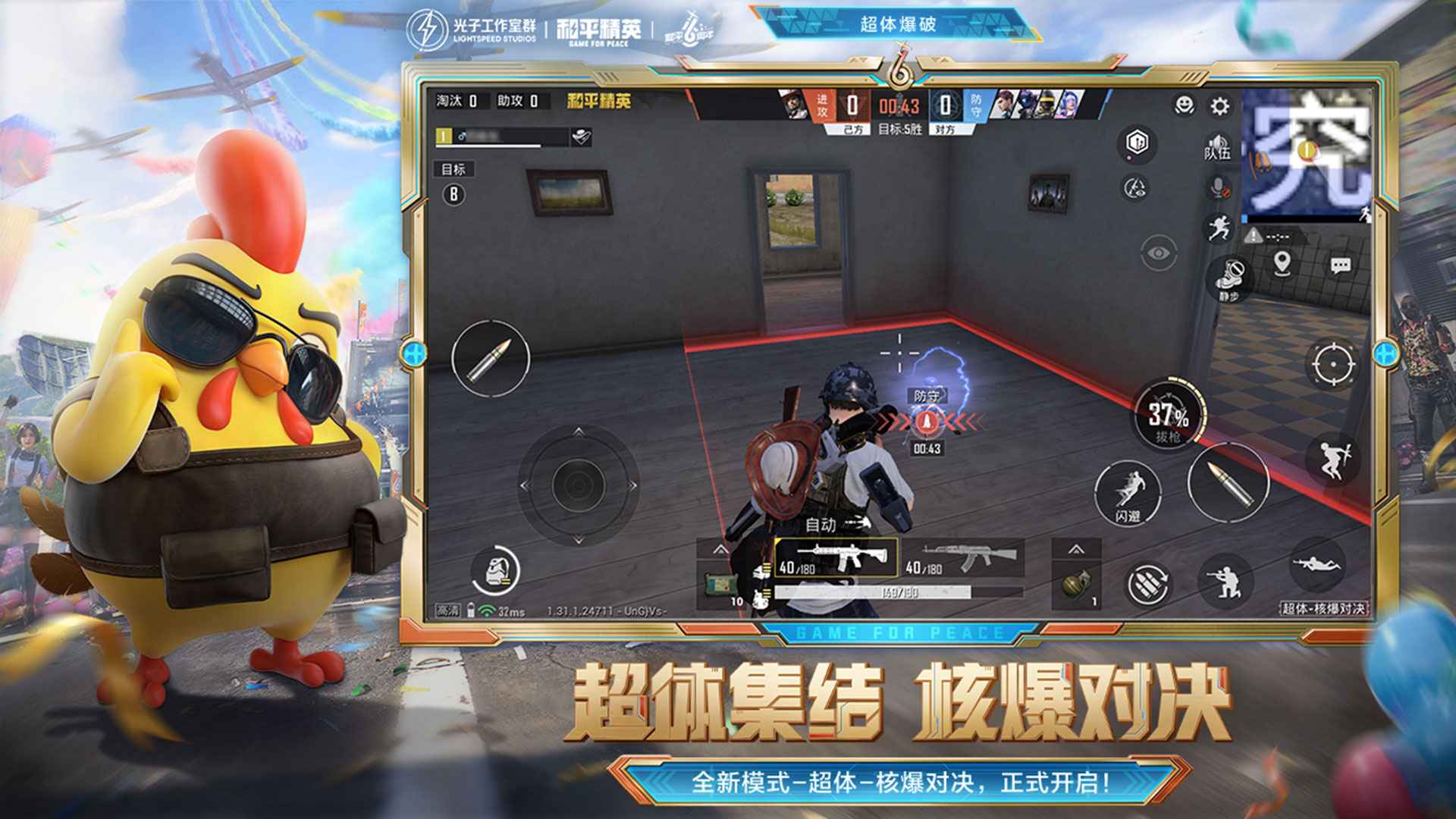 和平精英地铁逃生截图6