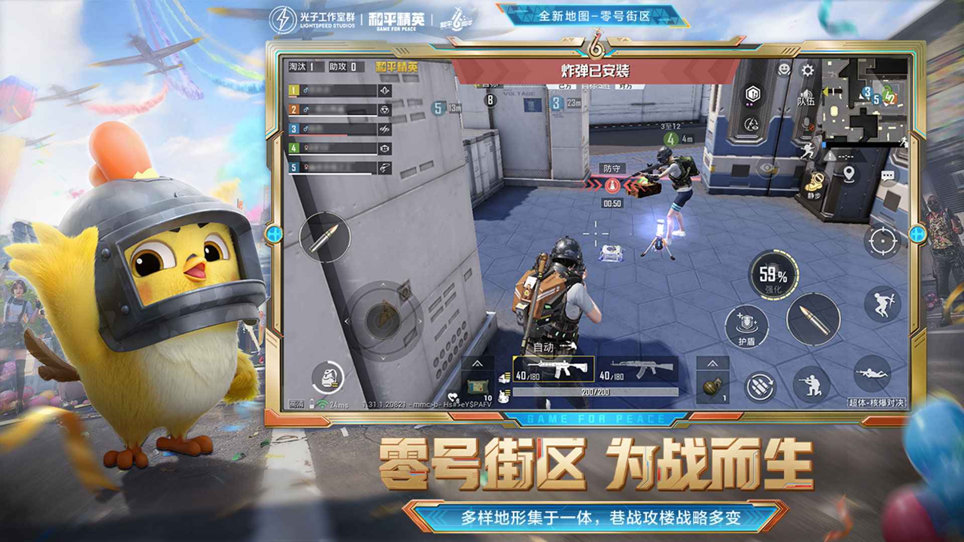 和平精英地铁逃生截图7