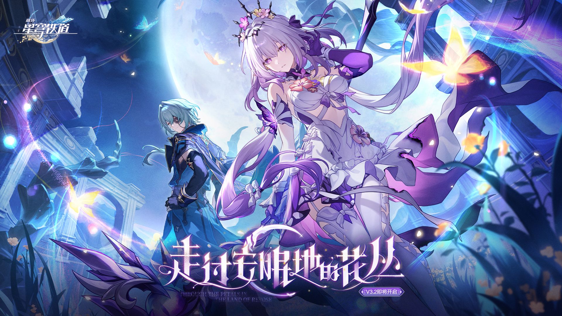 崩坏星穹铁道截图1