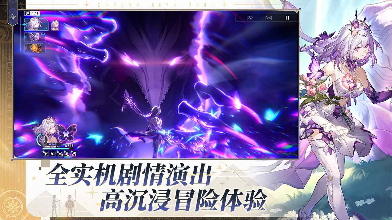 崩坏星穹铁道截图3