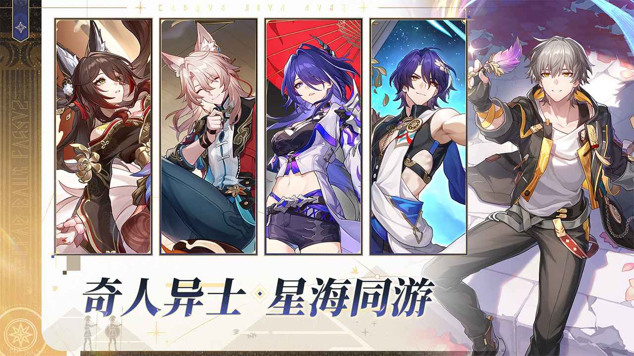 崩坏星穹铁道截图5