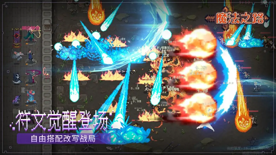 魔法之路最新版截图2