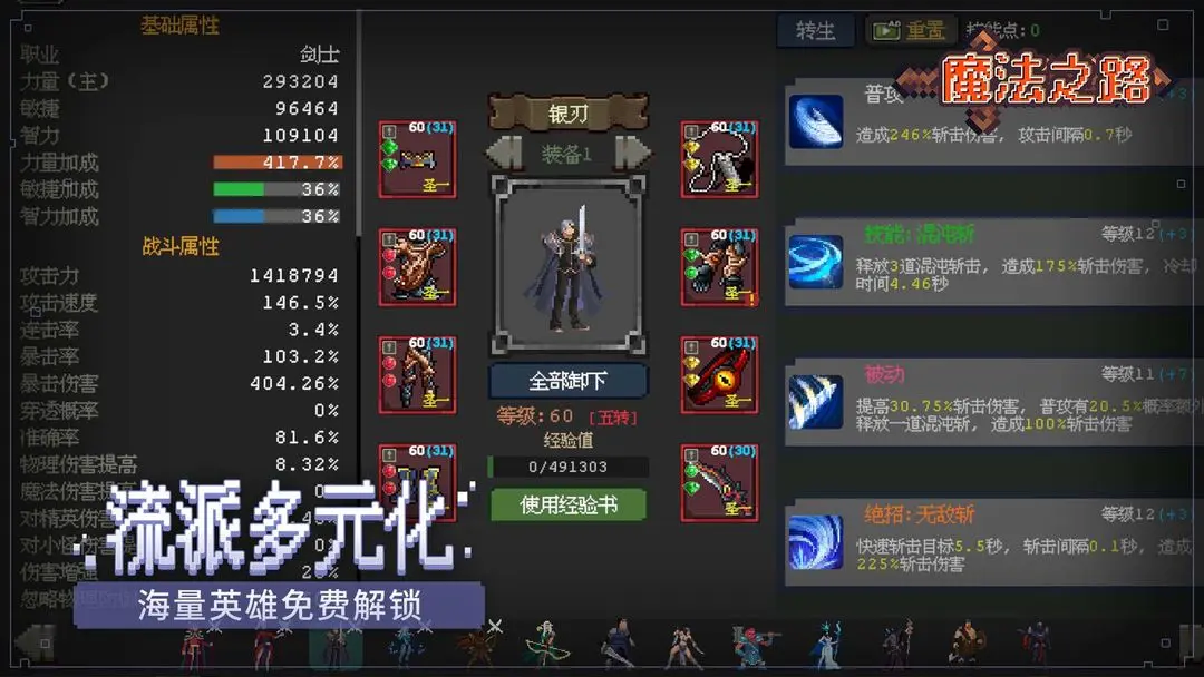 魔法之路最新版截图3