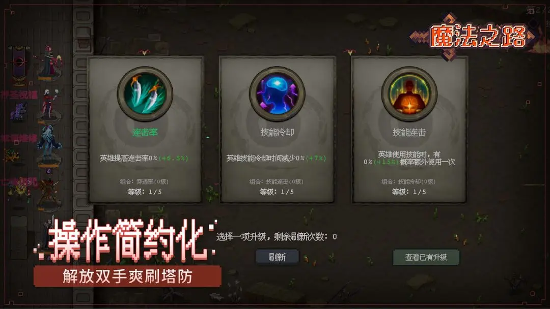 魔法之路最新版截图5