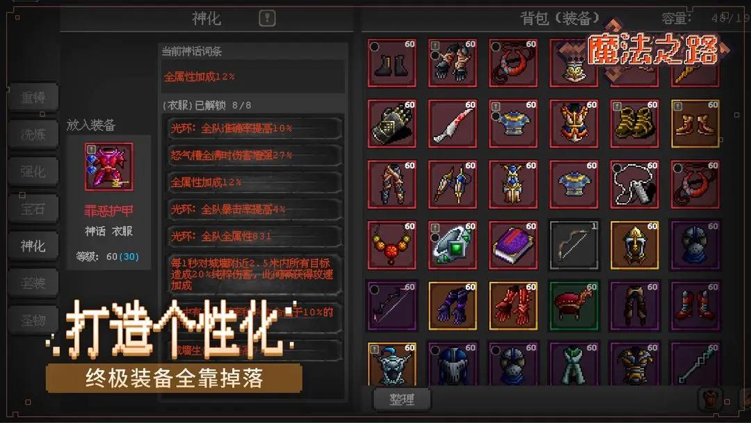 魔法之路最新版截图4