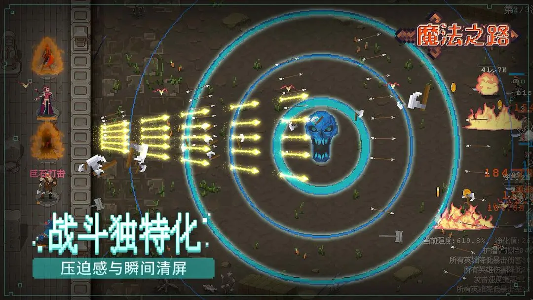 魔法之路最新版截图6