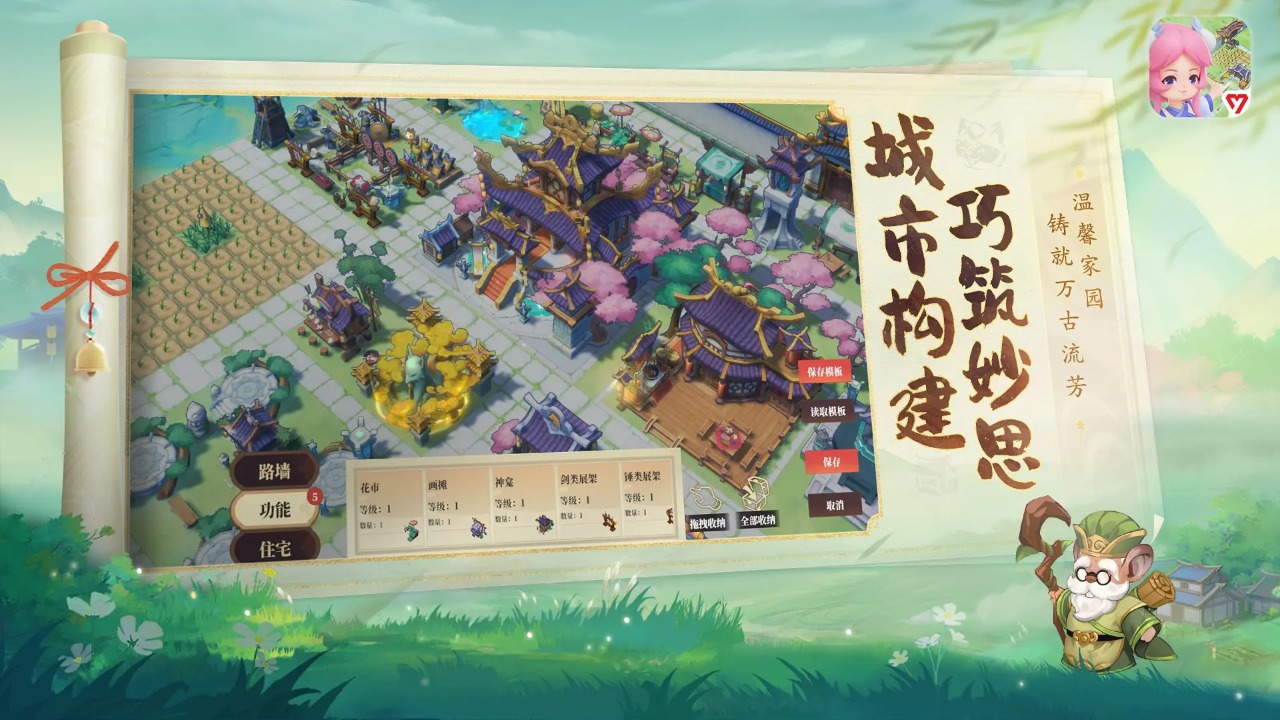 筑城与探险截图2