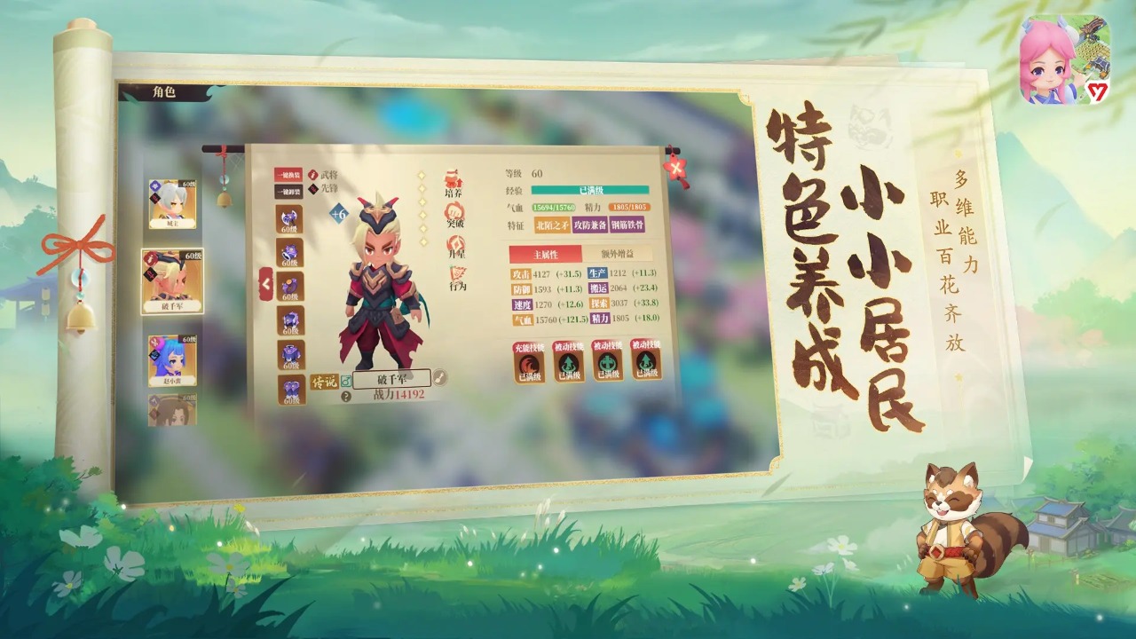 筑城与探险截图3