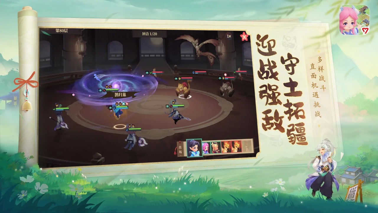 筑城与探险截图5
