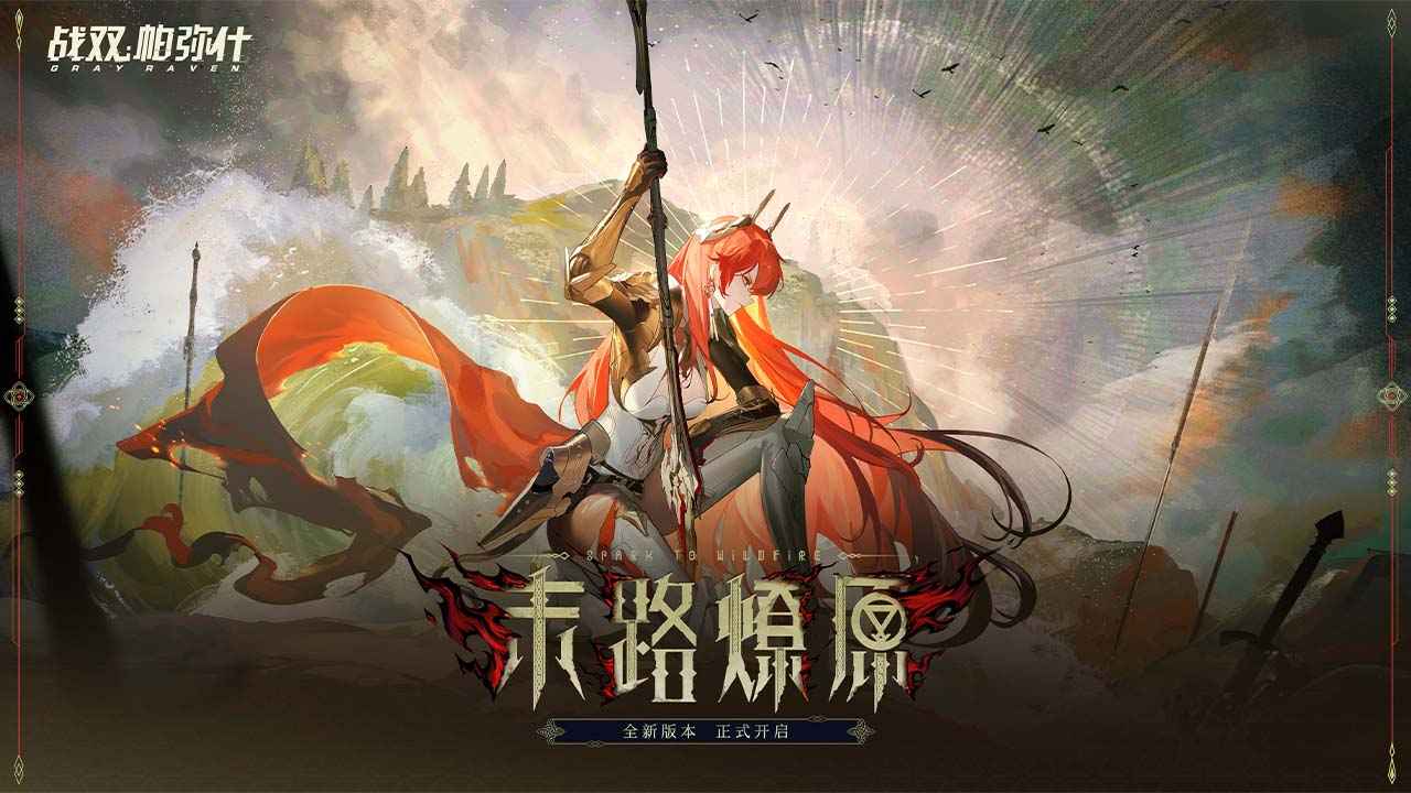 战双帕弥什截图1