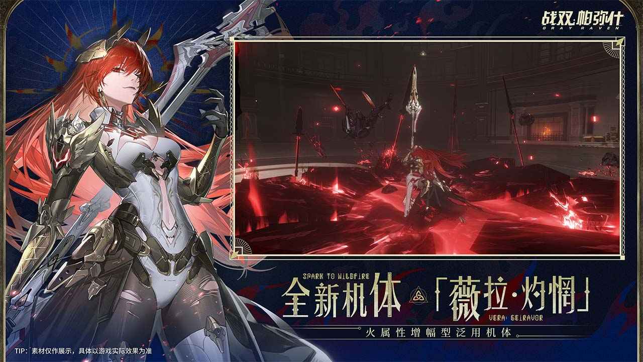 战双帕弥什截图2