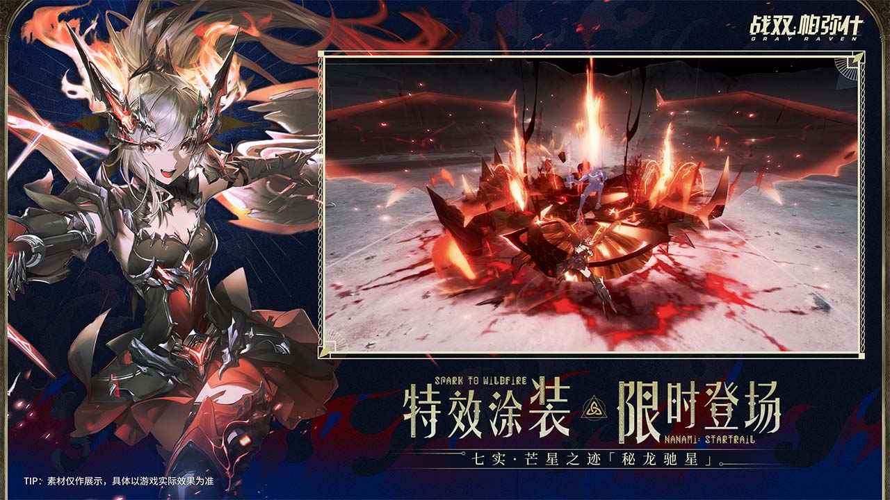 战双帕弥什截图3