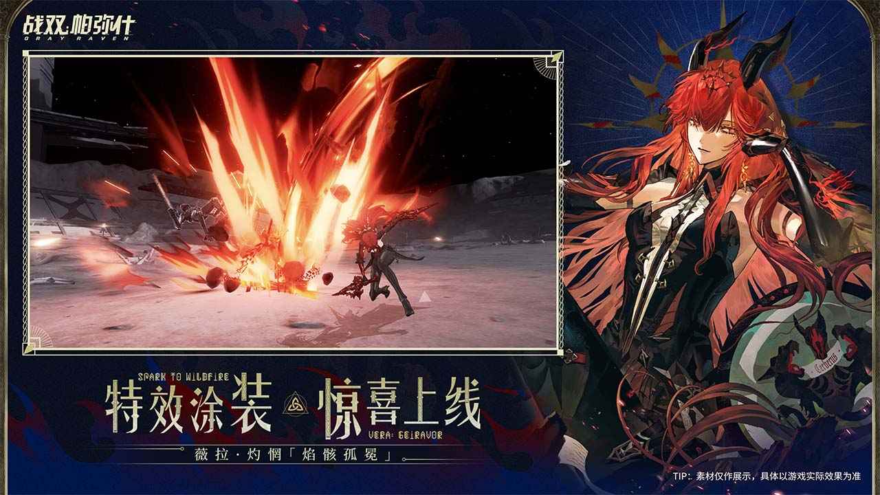 战双帕弥什截图4