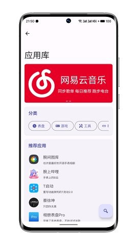 WearOS工具箱app手表版截图2