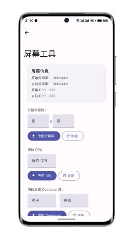 WearOS工具箱app手表版