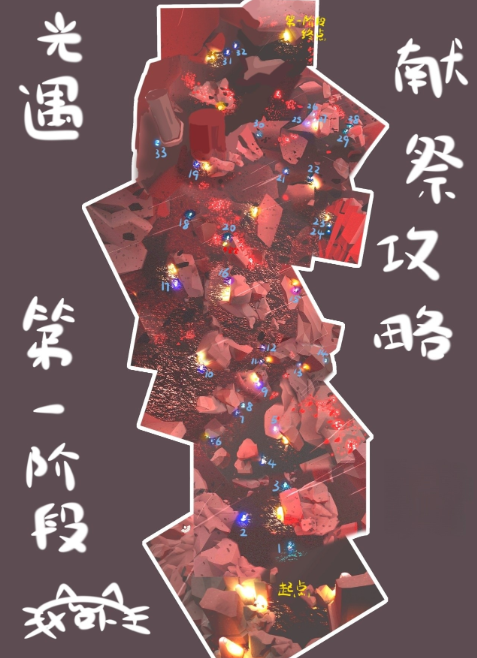 光遇