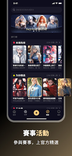 Saylo中文版截图4