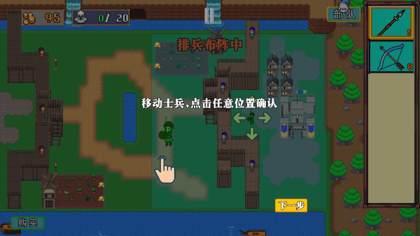 王国反击战最新版下载