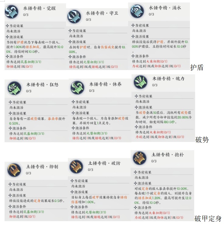掌门下山